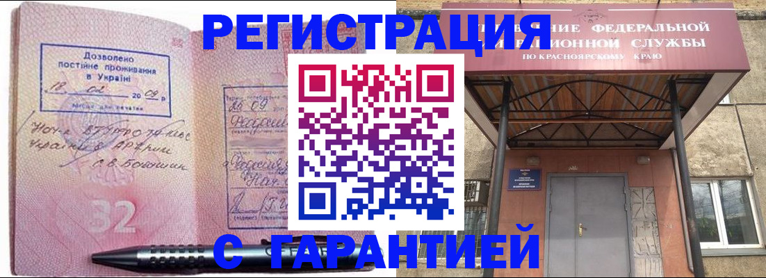 прописка для военкомата в Горно-Алтайске