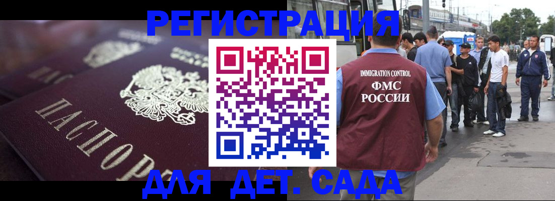 прописка от собственника в Горно-Алтайске