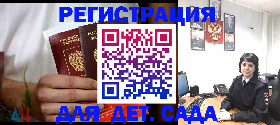 прописка поиск в Горно-Алтайске