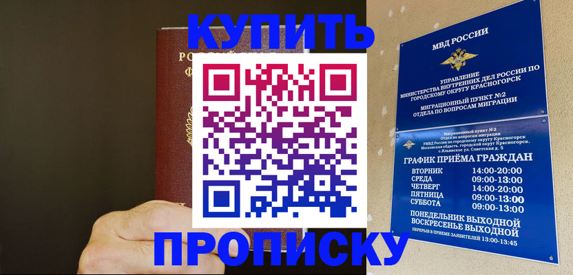 прописка поиск в Горно-Алтайске