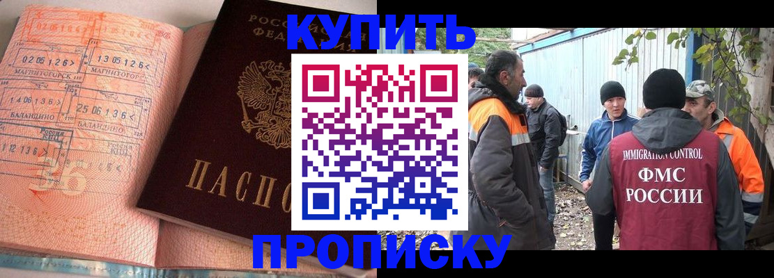 пропишу в квартире в Горно-Алтайске